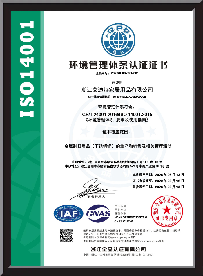 Certification